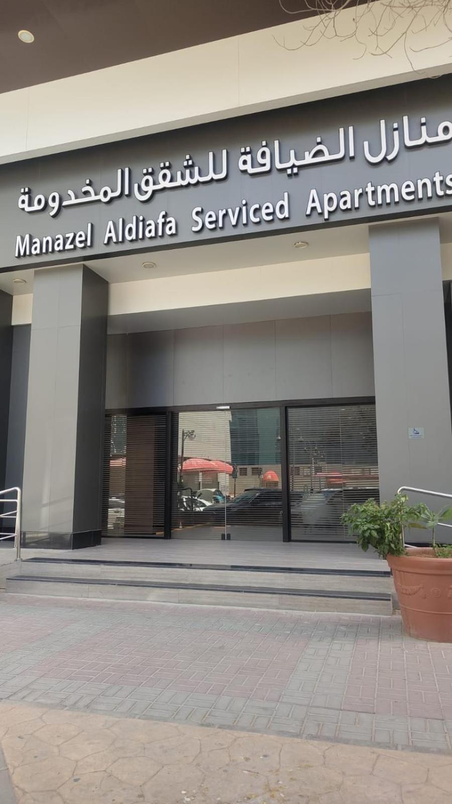 Manazel Al Diafah Serviced Apartments Olaya Эр-Рияд Экстерьер фото